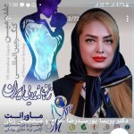 پریسا پورسیدرضا