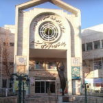 بیمارستان دکتر شیخ - مشهد