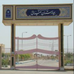 بیمارستان ضیائی و قائم اردکان