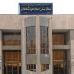 بیمارستان امام جواد ع ناغان