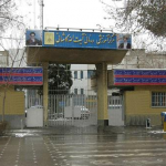 کلینیک ویژه کاشانی