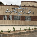 کلینیک تخصصی و فوق تخصصی مهدیشهر