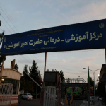بیمارستان امیرالمومنین سمنان
