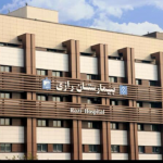 بیمارستان تخصصی و فوق تخصصی رازی