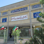 مرکز آموزشی درمانی کودکان حضرت امام حسین(ع)