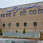 بیمارستان نه دی منظریه