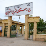 بیمارستان قمر بنی هاشم نقاب