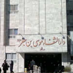 بیمارستان موسی بن جعفر(ع)