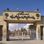 بیمارستان حضرت ولیعصر اقلید