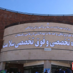 کلینیک سلامت رفسنجان